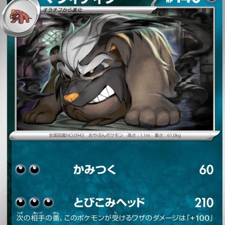 Mabosstiff