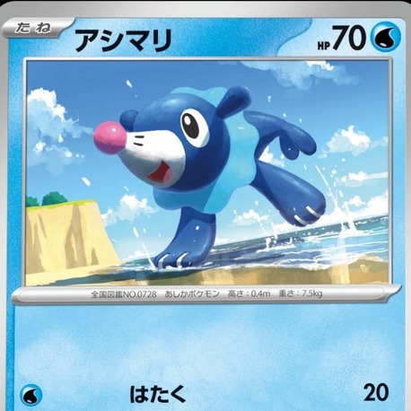 Popplio
