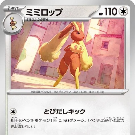 Lopunny