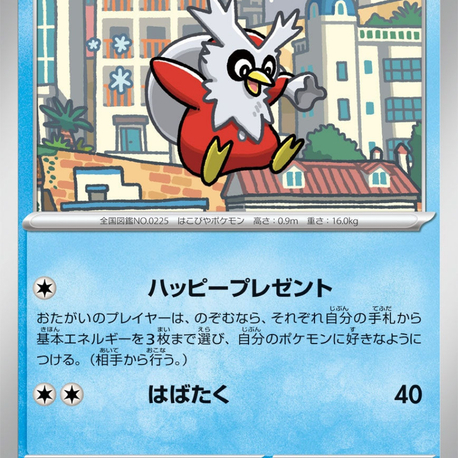 Delibird