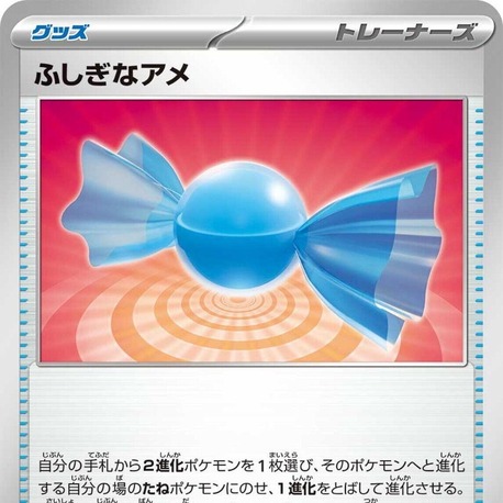 Rare Candy