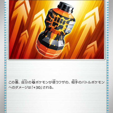 Premium Power Pro