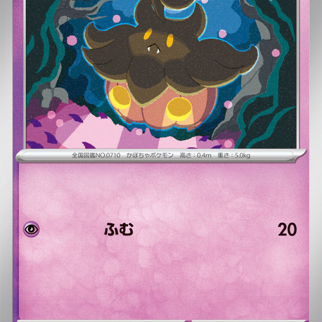 Pumpkaboo