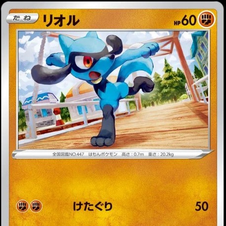 Riolu