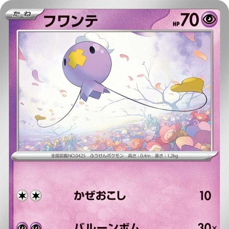 Drifloon