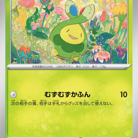 Budew