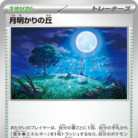 Moonlit Hill