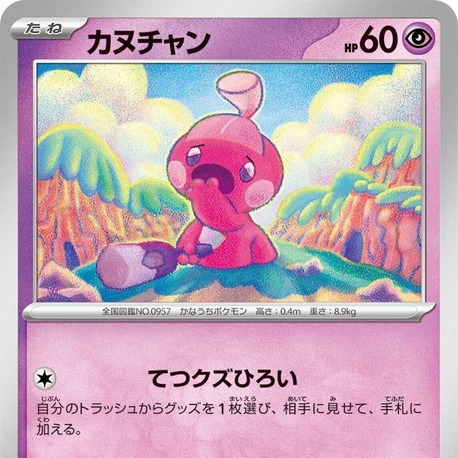 Tinkatink