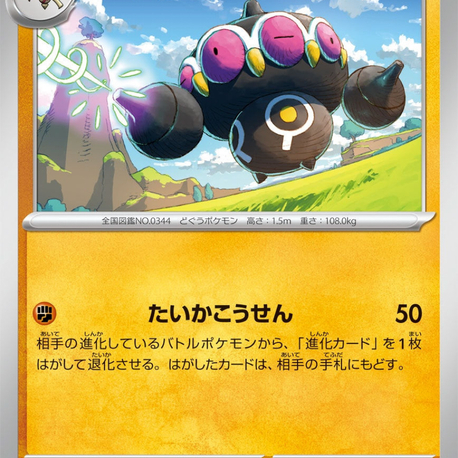 Claydol