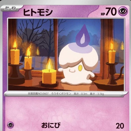 Litwick