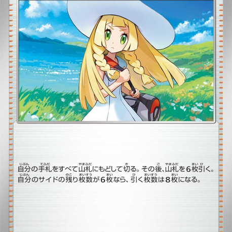 Lillie’s Determination