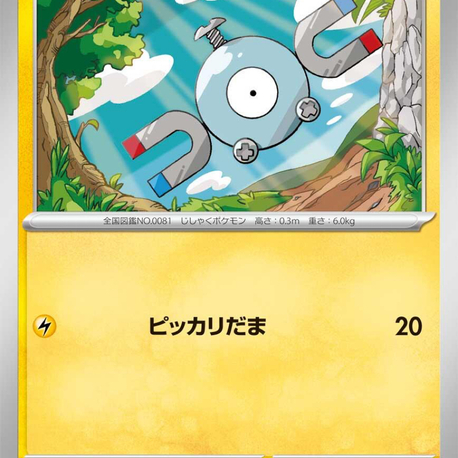 Magnemite