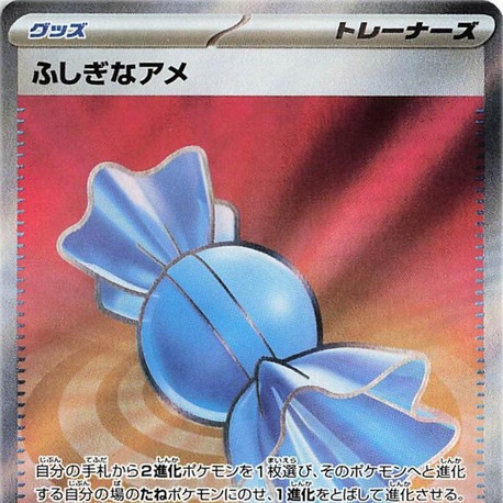 Rare Candy