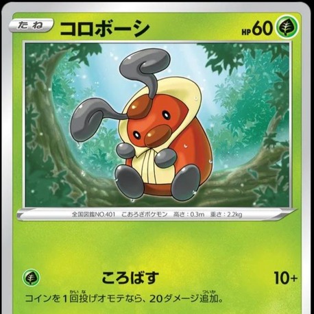 Kricketot