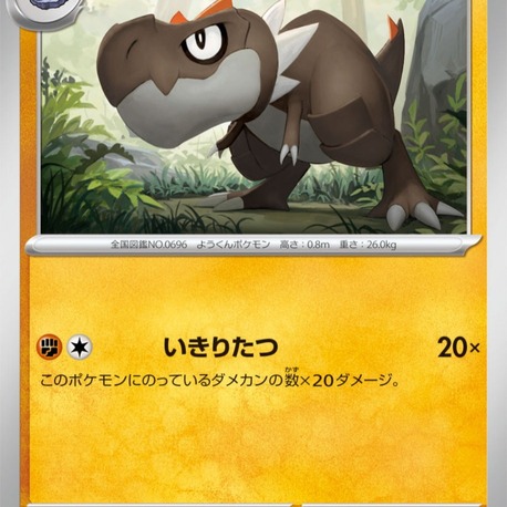 Tyrunt