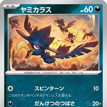 Murkrow