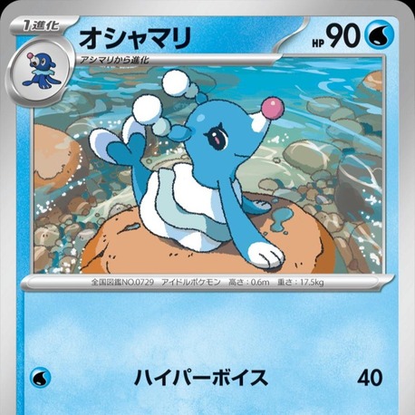 Brionne