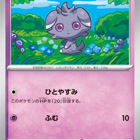 Espurr