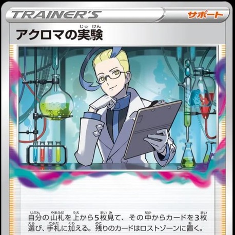 Colress's Experiment