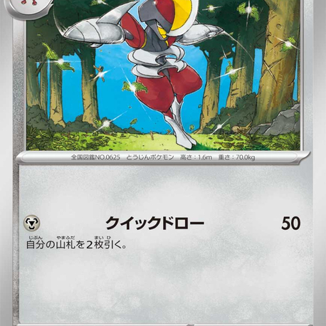 Bisharp
