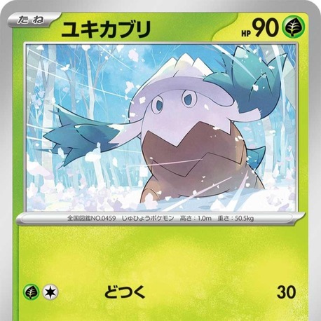 Snover
