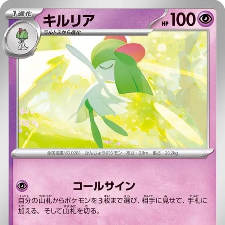 Kirlia