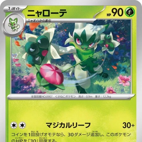 Floragato