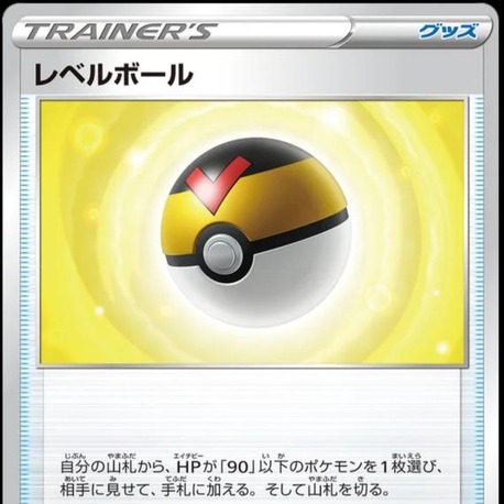 Level Ball