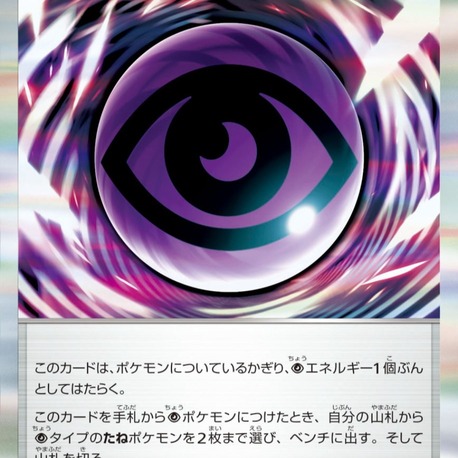Telepath Psychic Energy