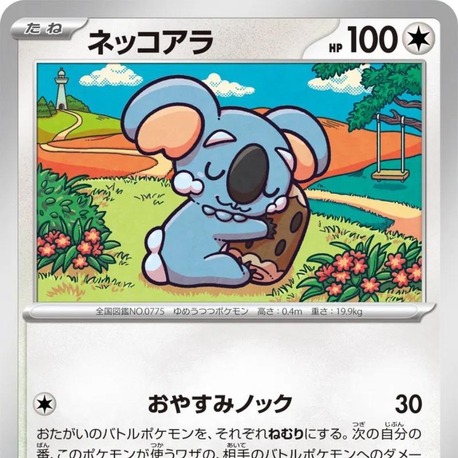Komala