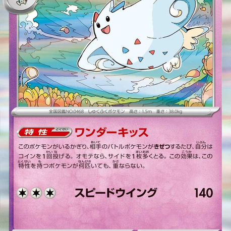 Togekiss