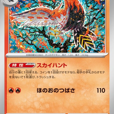 Talonflame