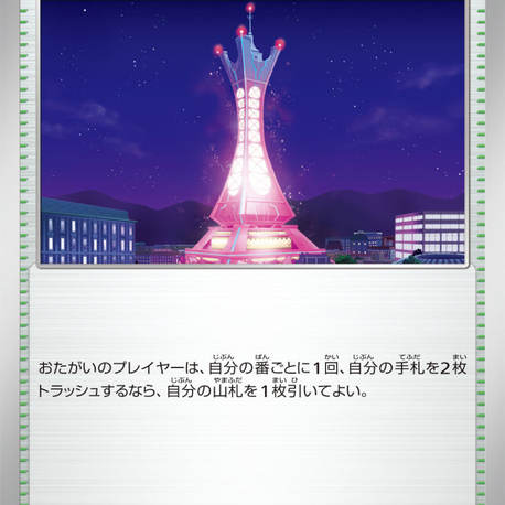 Prism Tower
