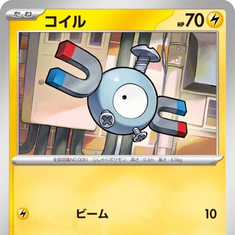 Magnemite