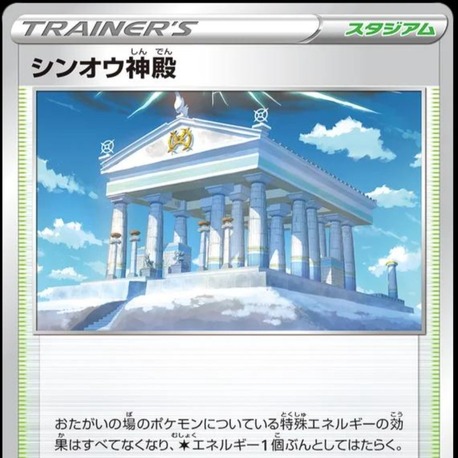 Temple of Sinnoh