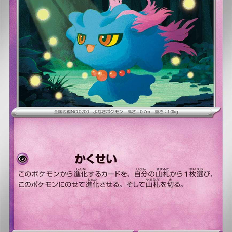 Misdreavus