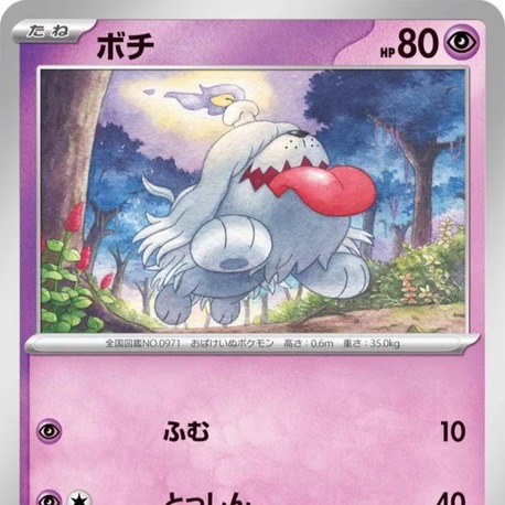 Greavard