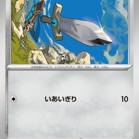 Honedge