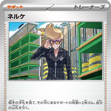 Clive