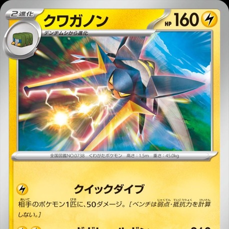 Vikavolt