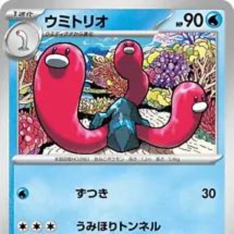 Wugtrio
