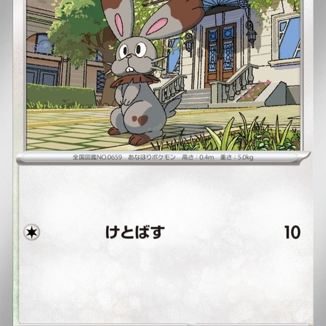 Bunnelby