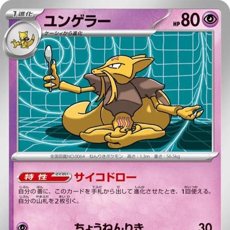 Kadabra