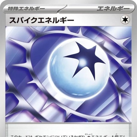 Spike Energy