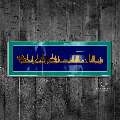Perforated Stencil 6x50 cm. - Kufic Calligraphy Surah Ikhlas Tile Pattern