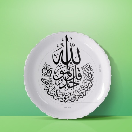 Perforated Stencil 18.5 x 24 cm - Surah Ihlas Calligraphy Tile / Plate Pattern