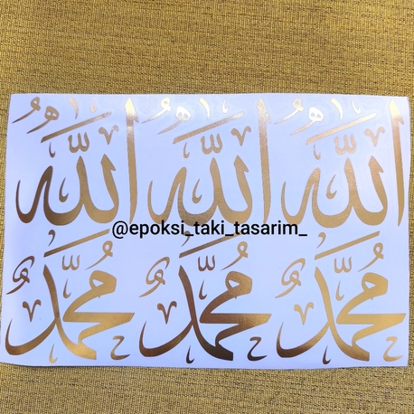 Allah ve Muhammed Lafzı (Folyo Baskı)