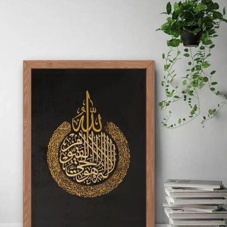 Ayet-el Kürü Nakış işlemeli Hat Tablo