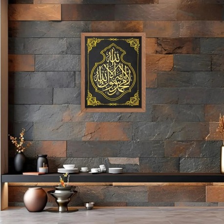 Laİlaheillallah Nakışlı Hat Tablo
