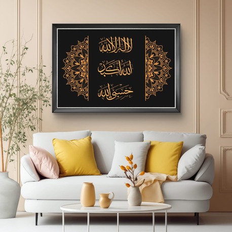 90X60 Cm La İlahe İllallah - Allahü Ekber - Hasbiyellah Hat Nakışlı Tablo
